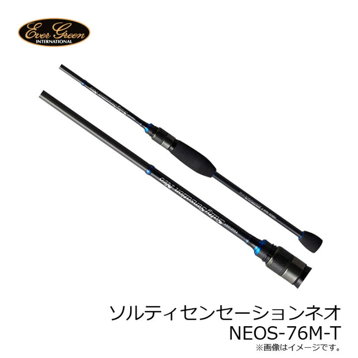 楽天市場】エバーグリーン ソルティセンセーションネオ NEOS-76M-T 