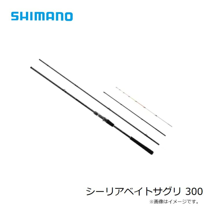楽天市場】シマノ シーリアベイトサグリ 300 / 海上釣堀 竿 : 釣具のFTO