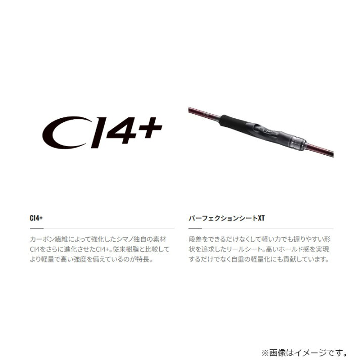 楽天市場】シマノ 23 セフィア SS S86ML / エギング ロッド : 釣具のFTO