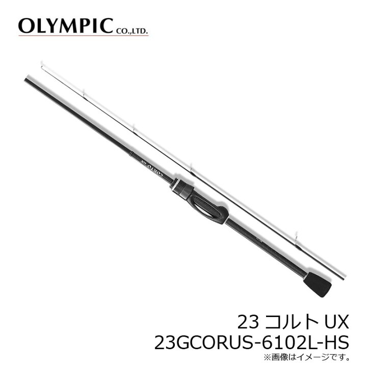 楽天市場】オリムピック 23コルトUX 23GCORUS-6102L-HS : 釣具のFTO
