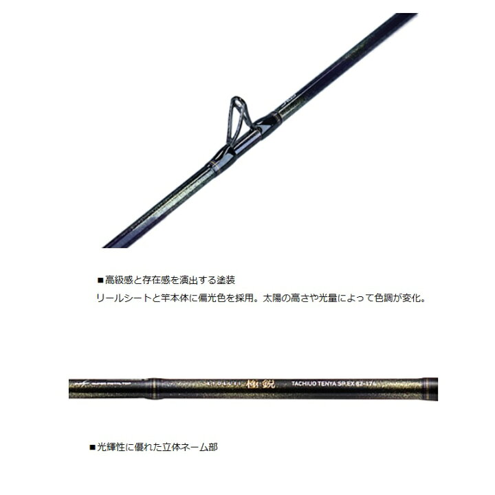 楽天市場】ダイワ 極鋭タチウオテンヤSP EX 82-174【大型配送品一部 
