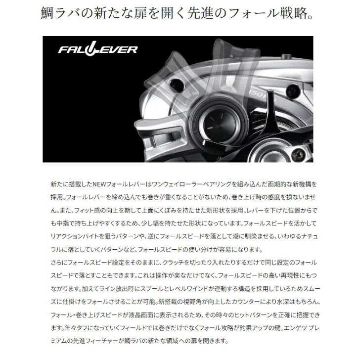 楽天市場】シマノ 23 エンゲツプレミアム 150HG / タイラバ リール 