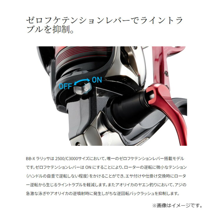 楽天市場】シマノ 23 BBXラリッサ 2500DXG / レバーブレーキ リール 