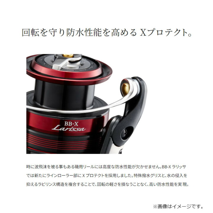 楽天市場】シマノ 23 BBXラリッサ C3000DHG / レバーブレーキ リール 