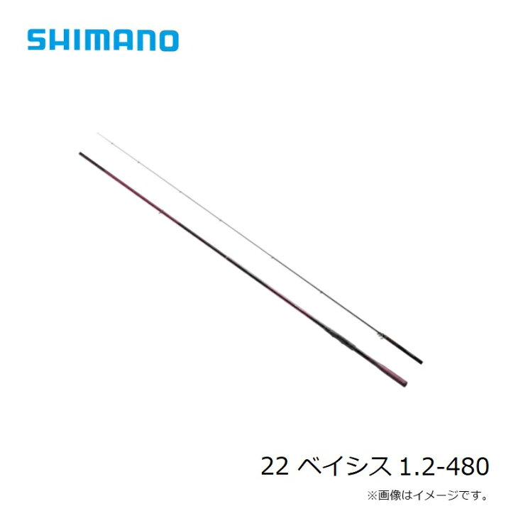 楽天市場】シマノ 22 ベイシス 1.2-480 /磯竿 : 釣具のFTO