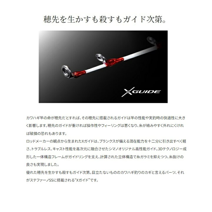 楽天市場】シマノ 23 ステファーノ SS M180-2 / 船竿 : 釣具のFTO