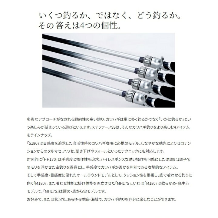 楽天市場】シマノ 23 ステファーノ SS M180-2 / 船竿 : 釣具のFTO
