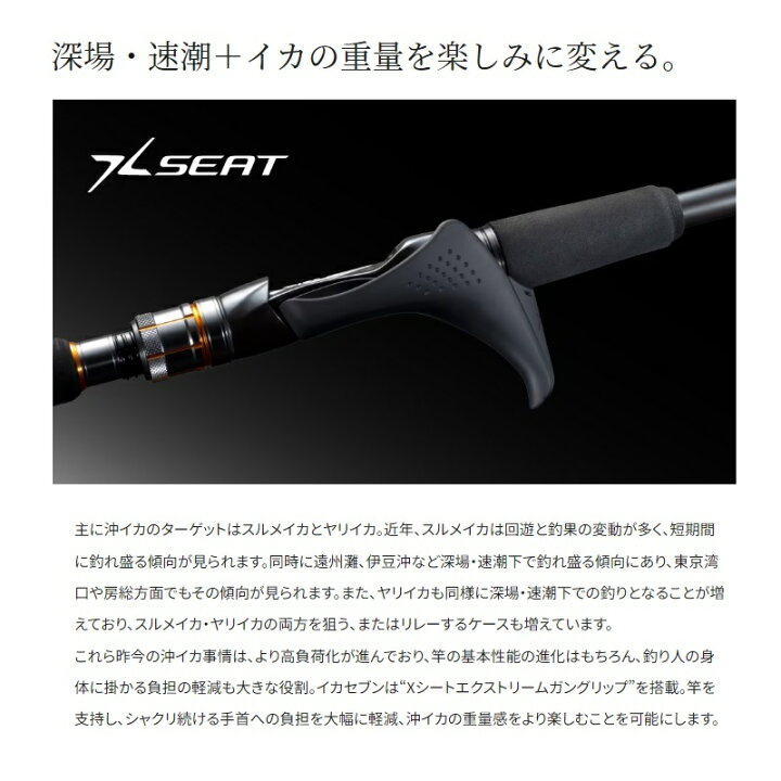 楽天市場】シマノ 23 イカ セブン MH170 / 船竿 : 釣具のFTO