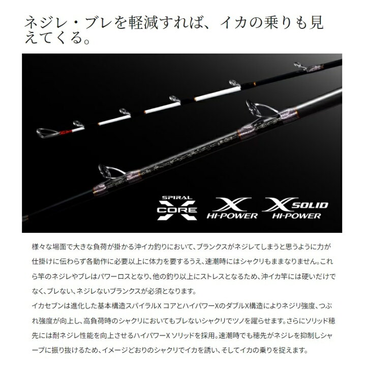 楽天市場】シマノ 23 イカ セブン MH170 / 船竿 : 釣具のFTO