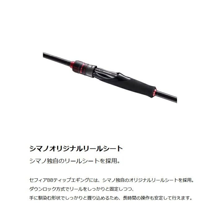 楽天市場】シマノ 23 セフィアBBティップエギング R-S511ML-S / ティッ 