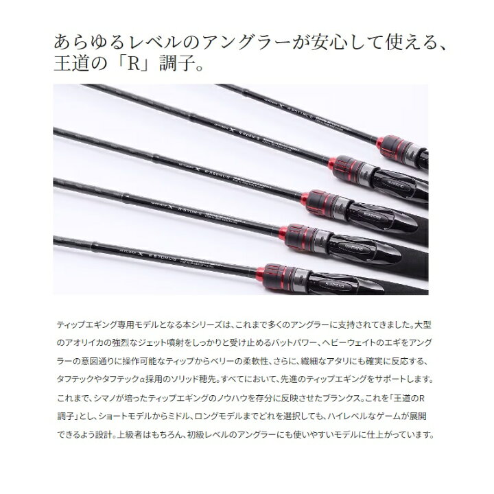 シマノエギングロッドセフィアbb 
