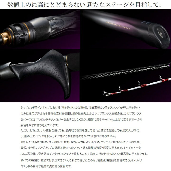 楽天市場】シマノ サーベルマスターリミテッドテンヤ 91HH170 / 船竿 