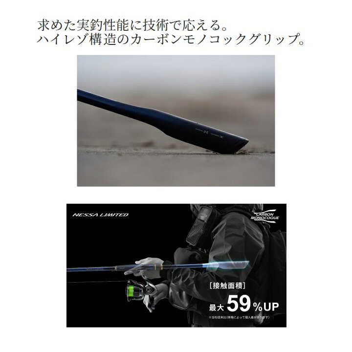 楽天市場】シマノ 23 ネッサリミテッド S110MH+ / 熱砂 ヒラメ 