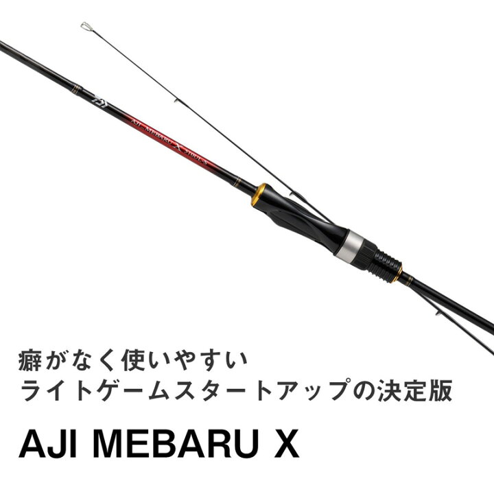 楽天市場】ダイワ アジメバルX AJI_MEBARU X 510UL-S / アジング 