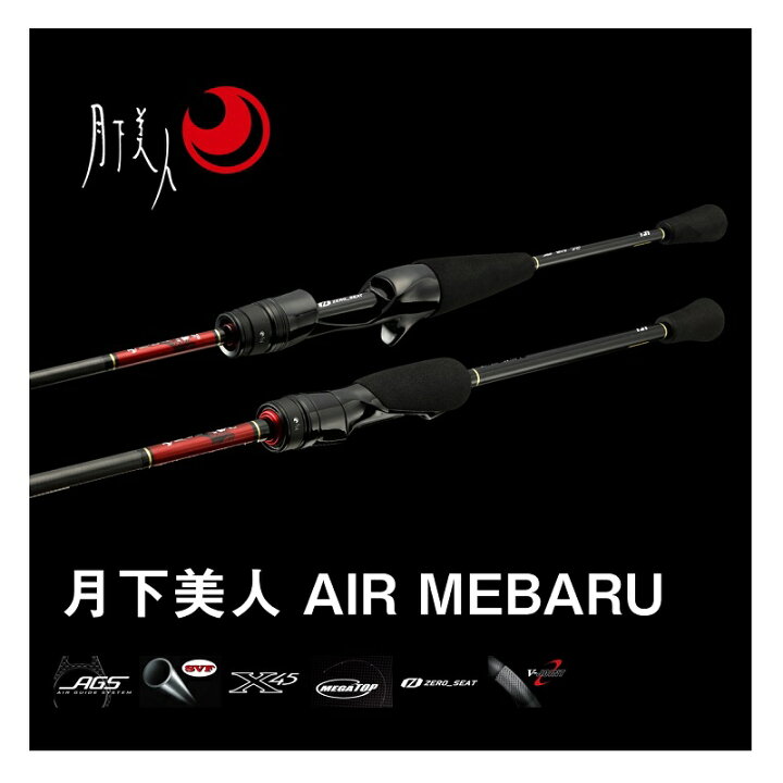 楽天市場】ダイワ 月下美人 AIR 83M-T・W / メバリング ライトソルト 