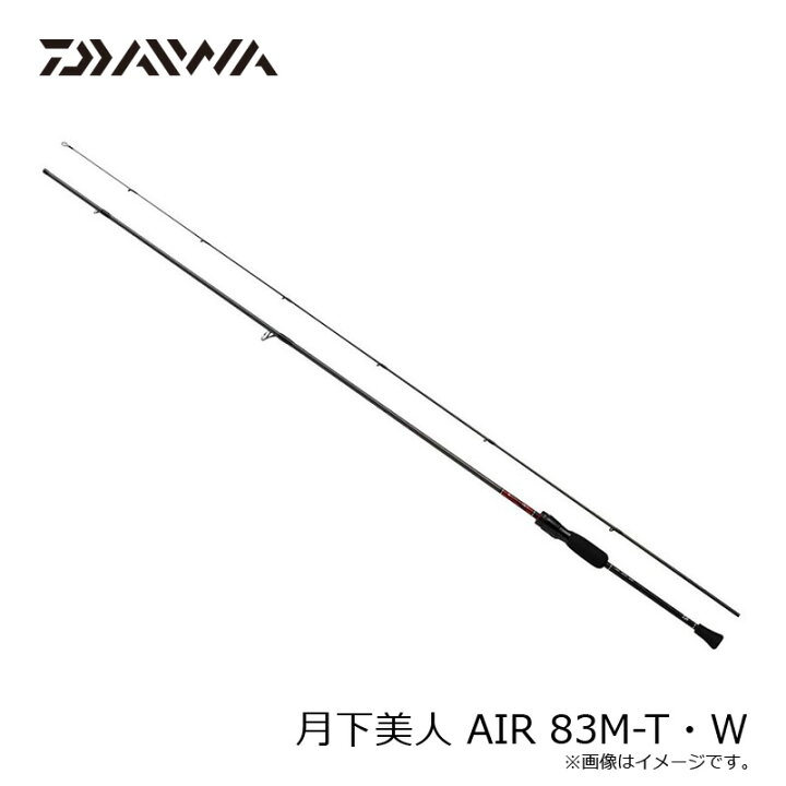 楽天市場】ダイワ 月下美人 AIR 83M-T・W / メバリング ライトソルト 