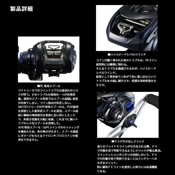 楽天市場】ダイワ 23ソルティスト SALTIST TW 100XH PE SPECIAL 