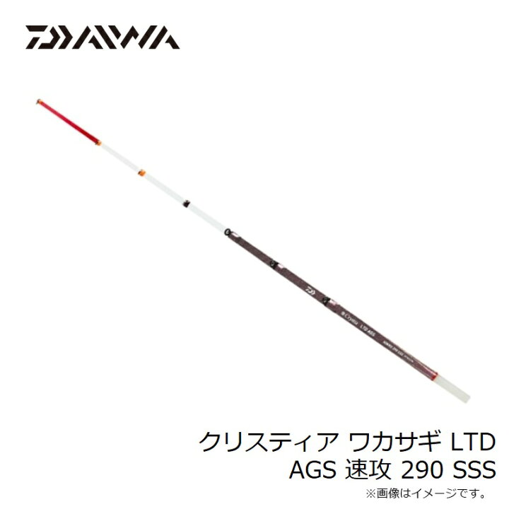 楽天市場】ダイワ クリスティア ワカサギ LTD AGS 速攻 290 SSS : 釣具 