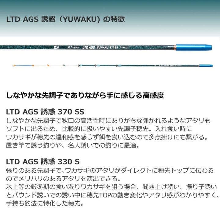 楽天市場】ダイワ クリスティア ワカサギ LTD AGS 誘惑 335 SS : 釣具のFTO