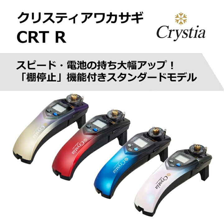 楽天市場】ダイワ クリスティア ワカサギ CRT R ソリッドブラック 