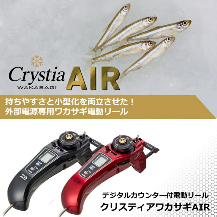 楽天市場】ダイワ クリスティア ワカサギ AIR マットピンクムーブ 