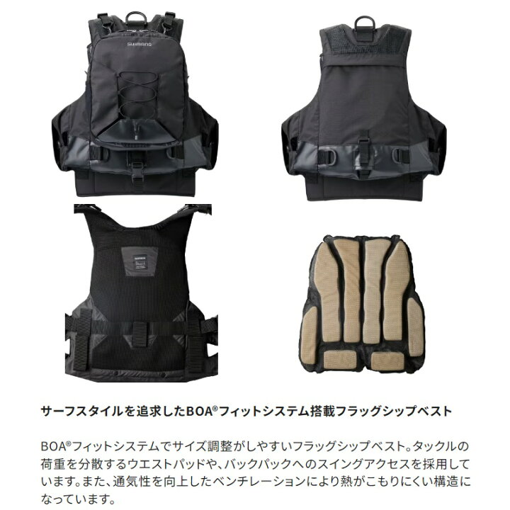 楽天市場】シマノ VF-275W サーフトリッパーベスト M ブラック : 釣具のFTO