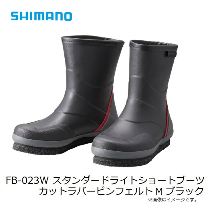 楽天市場】シマノ FB-023W スタンダードライトショートブーツ カット 