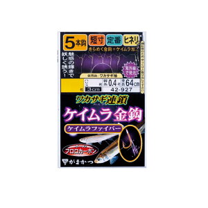 がまかつ 42-927 ワカサギ連鎖 ファイバーケイムラ金鈎 5本仕掛 1-0.25