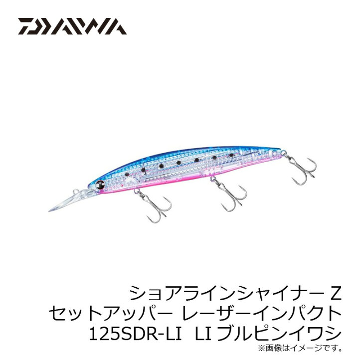 楽天市場】ダイワ ショアラインシャイナーZ セットアッパー レーザー 