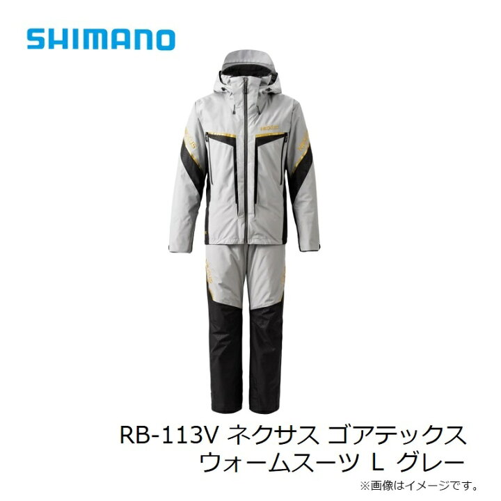 楽天市場】シマノ RB-113V ネクサス ゴアテックス ウォームスーツ L 