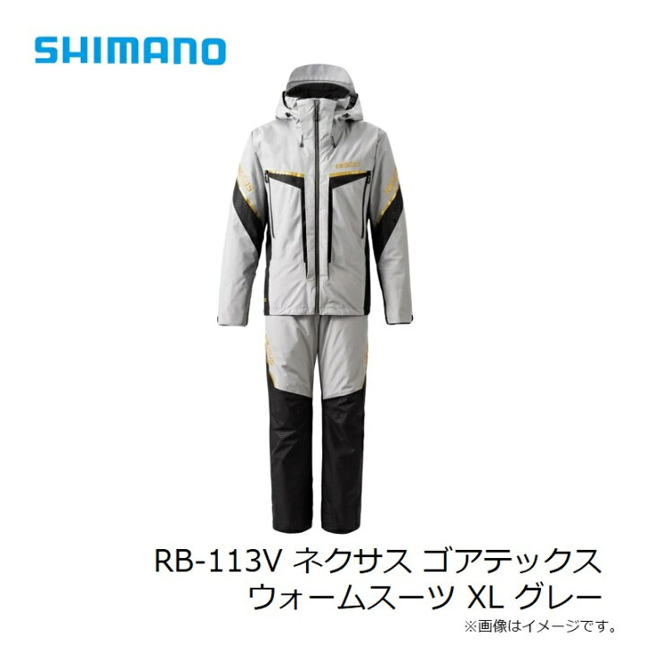 楽天市場】シマノ RB-113V ネクサス ゴアテックス ウォームスーツ XL 