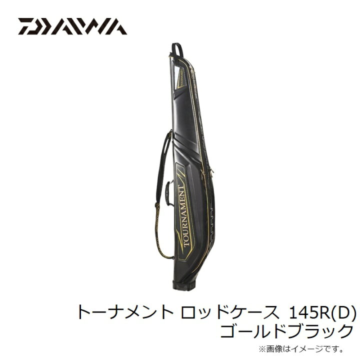 楽天市場】ダイワ トーナメント ロッドケース 145R(D) ゴールド 