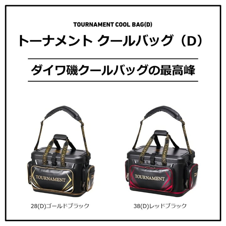 楽天市場】ダイワ トーナメント クールバッグ 38(D) レッドブラック 