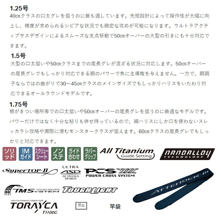 楽天市場】がまかつ がま磯アテンダー3 1.25号-5m : 釣具のFTO