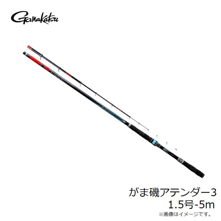 楽天市場】がまかつ がま磯アテンダー3 1.5号-5m : 釣具のFTO