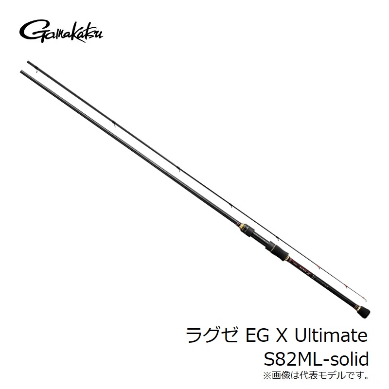 楽天市場】がまかつ ラグゼ EG X Ultimate S82ML-solid : 釣具のFTO