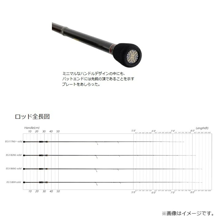 楽天市場】がまかつ ラグゼ EG X Ultimate S86M-solid : 釣具のFTO