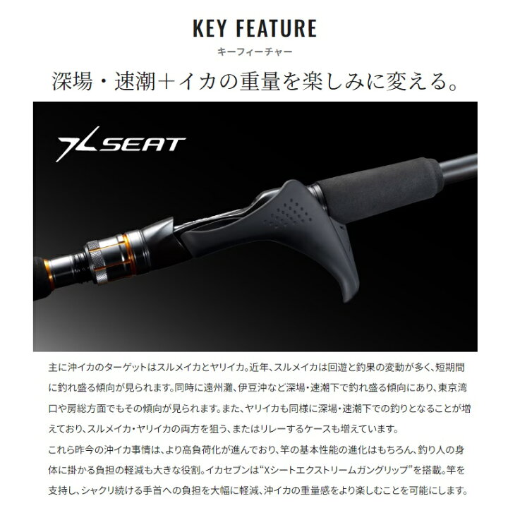 楽天市場】シマノ 23 イカ セブン H155 / 船 竿 【大型配送品一部配達 