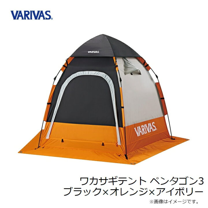 楽天市場】バリバス ワカサギテント ペンタゴン3 ブラック×オレンジ 
