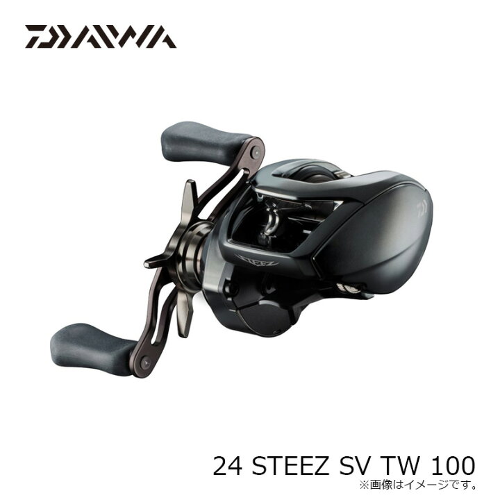 楽天市場】ダイワ 24STEEZ SV TW (スティーズ SV TW) 100 /ベイト 