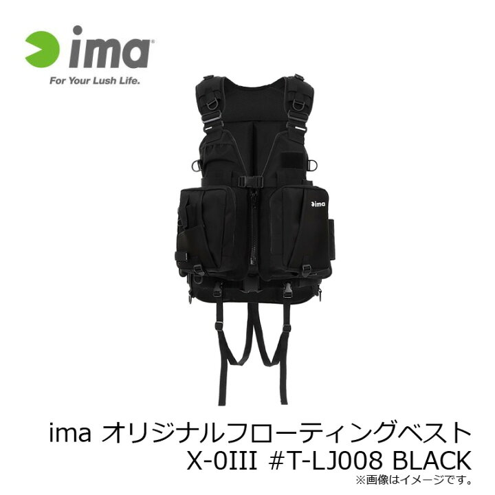 楽天市場】アムズデザイン ima オリジナルフローティングベスト X-0III 