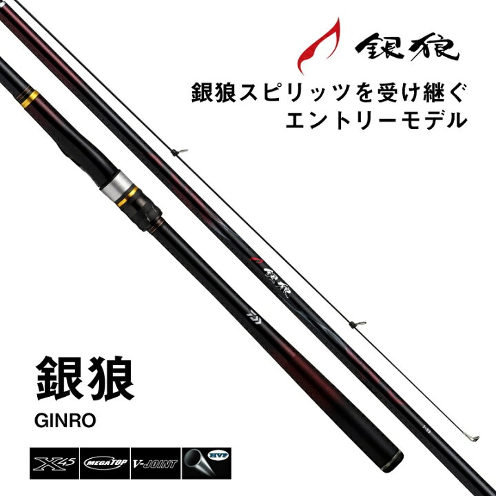楽天市場】ダイワ 銀狼 0.6-53・K / 磯 波止 竿 チヌ ギンロウ : 釣具のFTO 