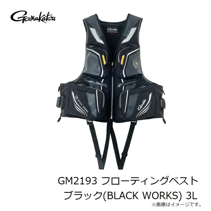 楽天市場】がまかつ GM2193 フローティングベスト ブラック(BLACK 
