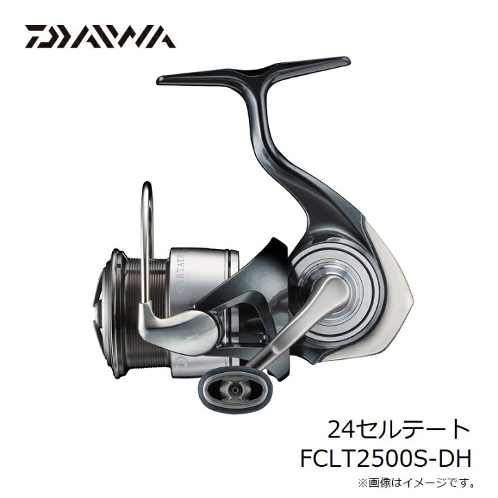 楽天市場】ダイワ 24セルテート FCLT2500S-DH / スピニングリール  
