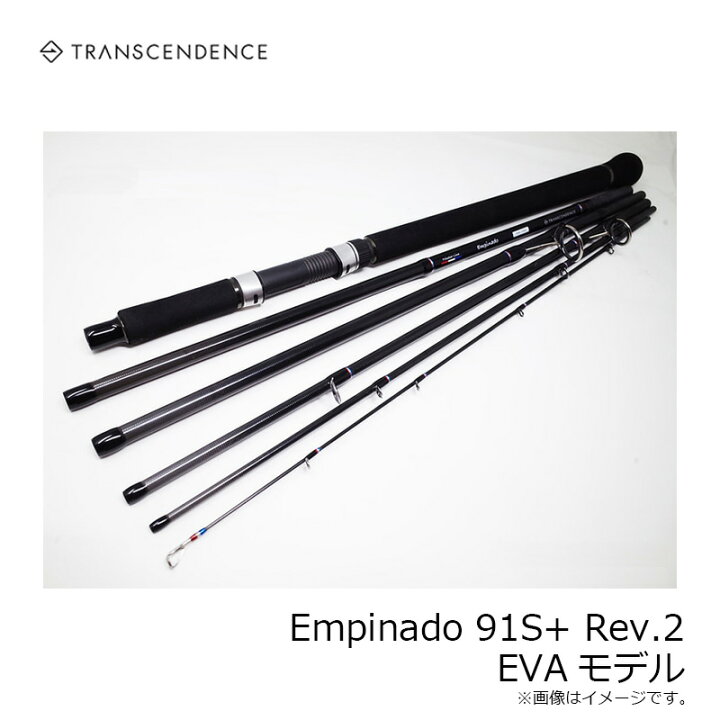 楽天市場】トランスセンデンス Empinado エンピナード 91S+ Rev.2 EVA 