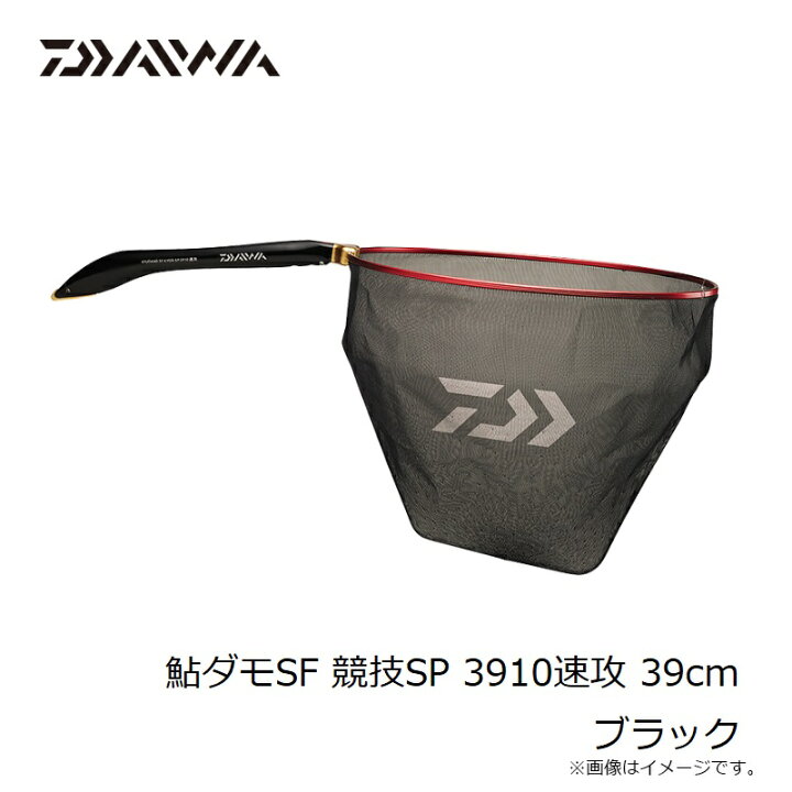 楽天市場】ダイワ 鮎ダモSF 競技SP 3910速攻 39cm ブラック ダイワ鮎  