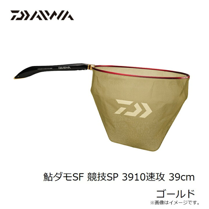 楽天市場】ダイワ 鮎ダモSF 競技SP 3910速攻 39cm ゴールド ダイワ鮎 