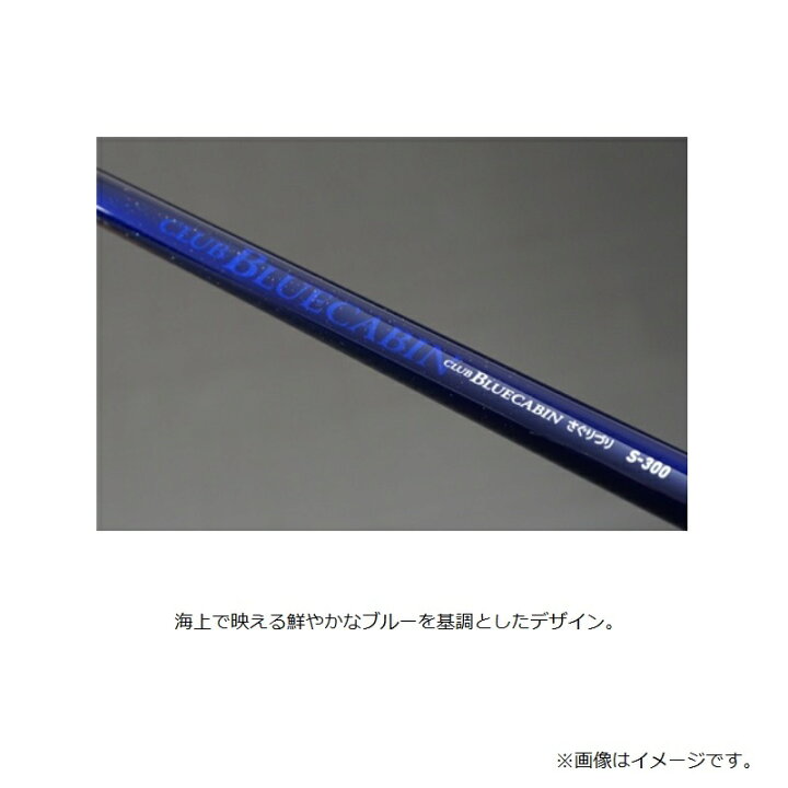 楽天市場】ダイワ クラブブルーキャビン 海上釣堀 さぐりづり S-400・E 