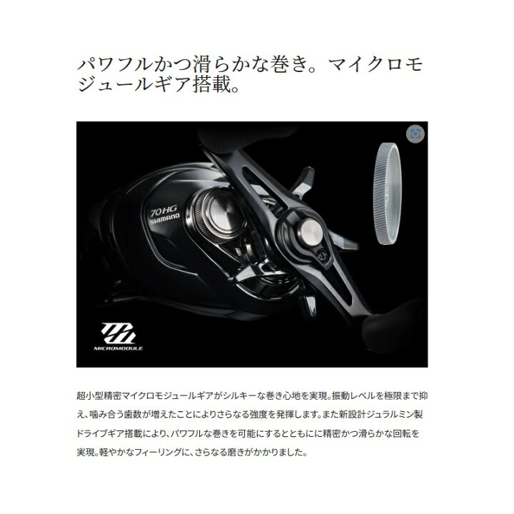 楽天市場】シマノ 24メタニウムDC 70XG / ベイト リール 右巻 : 釣具のFTO