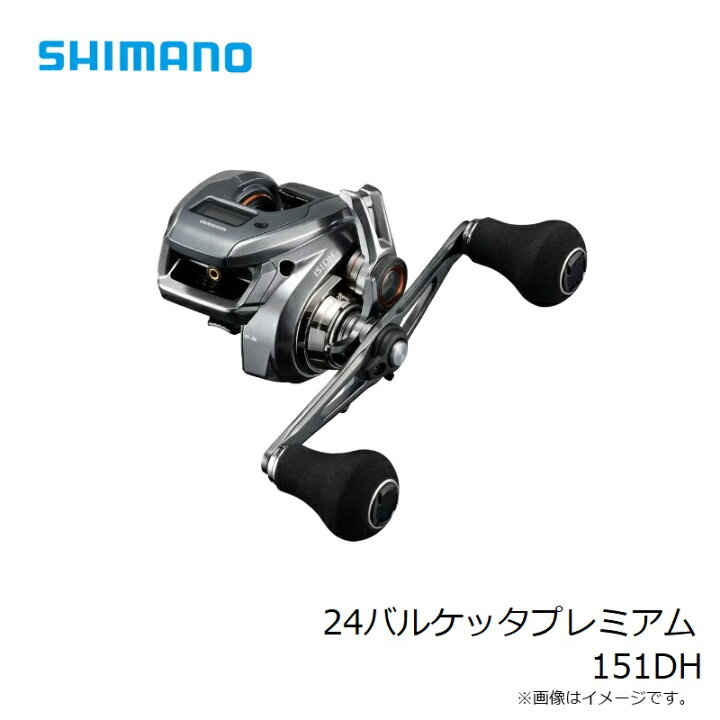 楽天市場】シマノ 24バルケッタプレミアム 151DH / 船 両軸 カウンター 